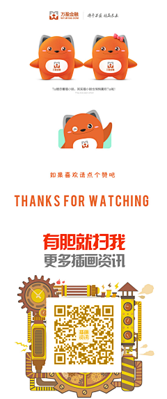 邵延泽采集到卡通吉祥物