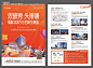 源文件下载【地产商铺单页】编号：20220327014424755