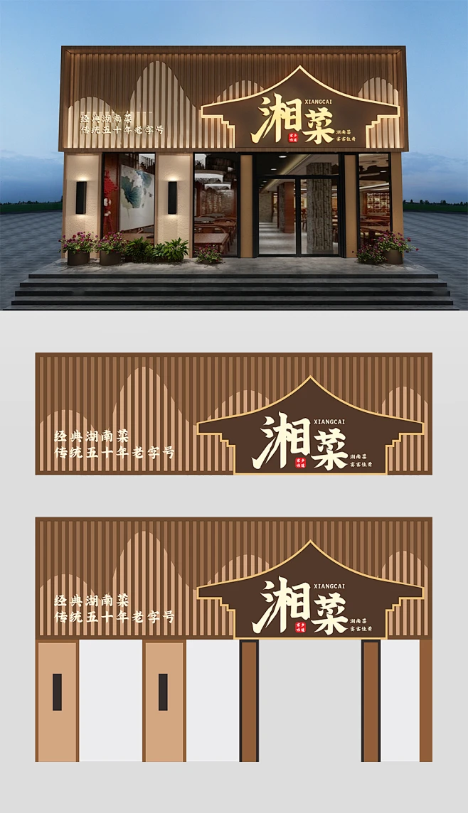 餐饮美食招牌门头设计下载-花瓣网