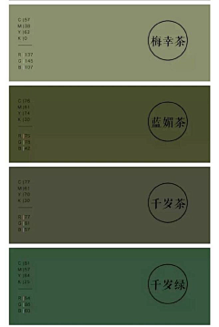 大漠77采集到色标
