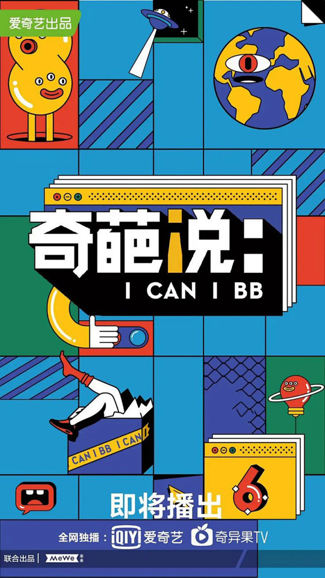 【12张矢量插画营销海报设计】新媒体创意...