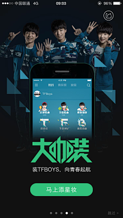 奶油Zoey采集到APP_引导页