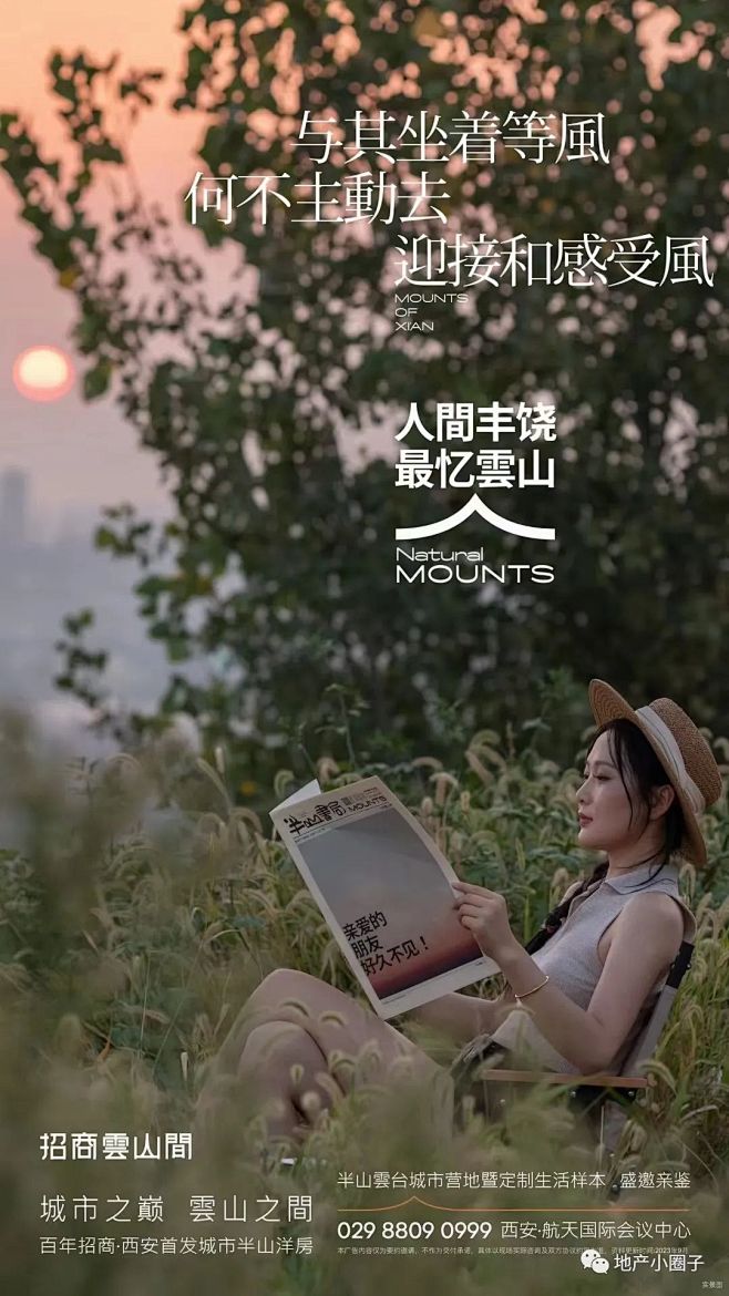 作品 | 招商·雲山間-精选视觉大赏
地...