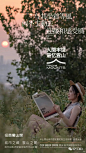 作品 | 招商·雲山間-精选视觉大赏
地产小圈子