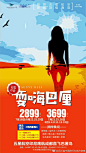 四川省中国旅行社官方微博的微博_微博