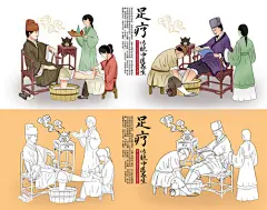 传统中医足疗养生插画
