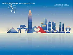深圳建筑插画 -源文件【享设计】