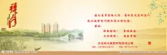 文雅  建筑 贺岁  贺卡内页  2013年贺卡内页   PSD分层图  源文件