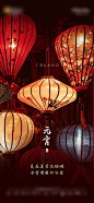 【源文件下载】海报 中国传统节日 元宵节 红色 灯笼