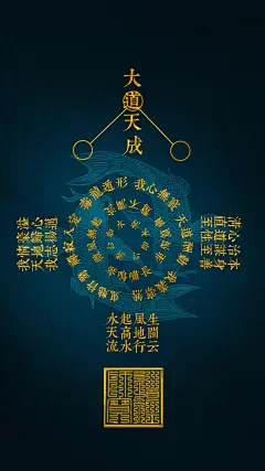 玄学图片大全-玄学高清好看的图片--花瓣有人在用哎的画板