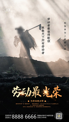 设计拾荒采集到商品海报