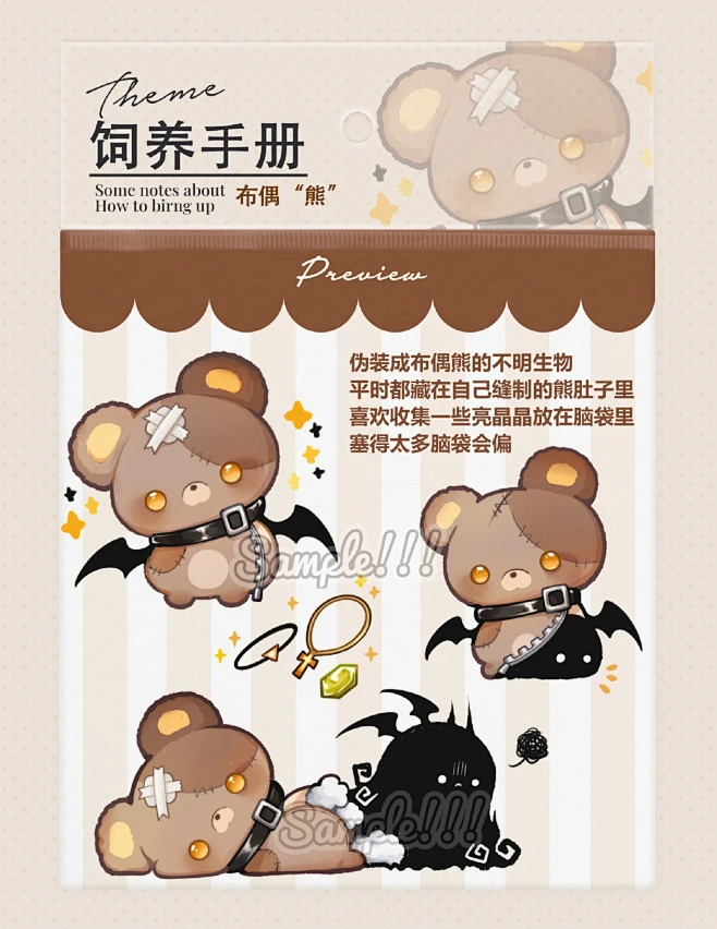 幻想生物【布偶熊+怀表猫】