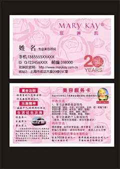 玫琳凯名片,玫瑰名片,玫琳凯,玫琳凯名片,cdr,精品名片卡,精品模板,模板素材,网,模板网站,模板下载编号1628992@北坤人素材