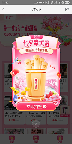 霖子啦采集到app引导页