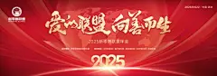 红色科技互联网公司年会发布会峰会论坛会议背景海报展板PSD模板-淘宝网