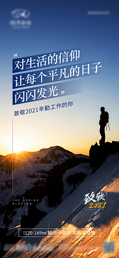 迁采集到海报