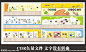幼儿园墙面