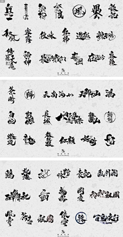 L&H&采集到字体or字体海报设计