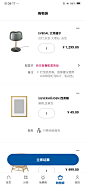 （购物车）宜家Android 截图 采集自@MSASN
