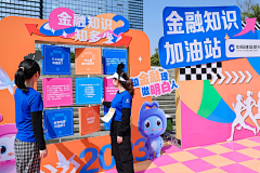 策划-活动大管家采集到金融宣传