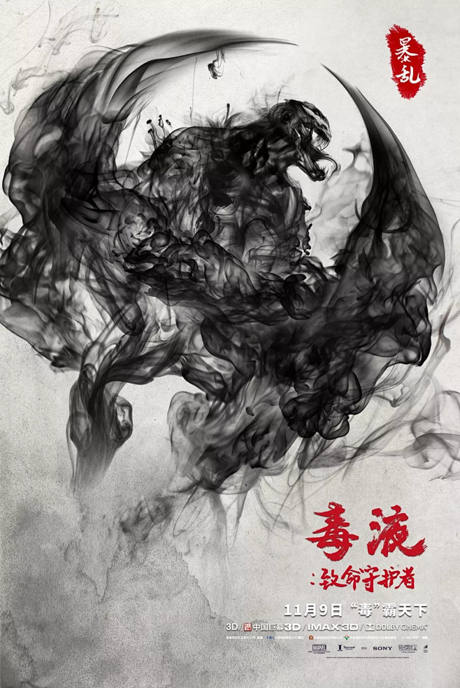 惊艳！中国风海报设计是如何影响国外电影的...