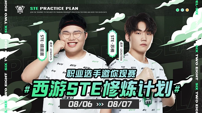 深圳STE电子竞技俱乐部的照片 - 微相册图片_宣发素材图片素材-花瓣网