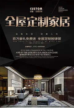 全屋整装易拉宝价格宣传展架海报设计cdr模板-花瓣网