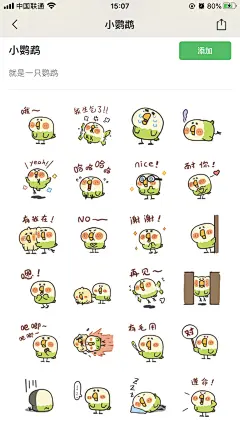 IP | 表情包图片大全-IP | 表情包高清好看的图片--花瓣想好名字在改的画板