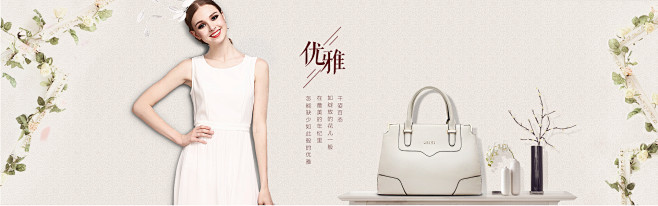 女包banner