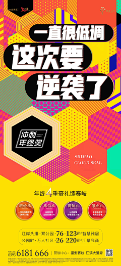 孟婷1996采集到优惠