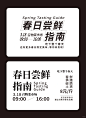 排版联系｜纯文字组设计 - 小红书