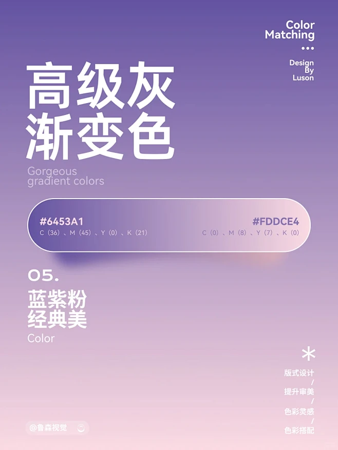 超好看的高级感配色 高级灰莫兰迪小众配色 - 小红书-花瓣网