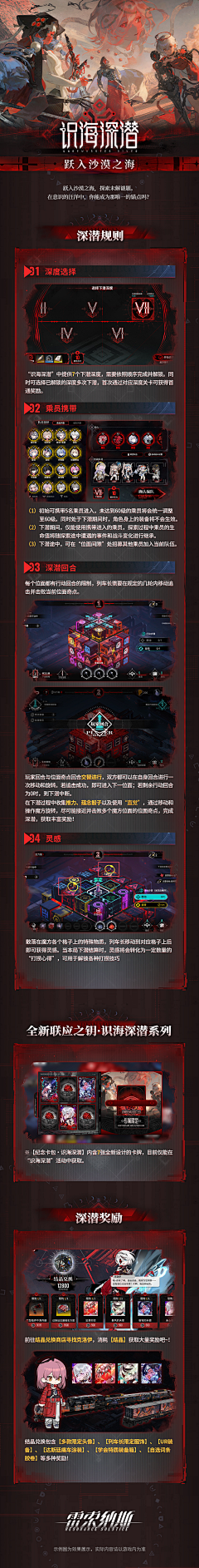 笙箫喧嚣采集到二次元游戏长图