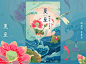 节气-夏至 by zhou