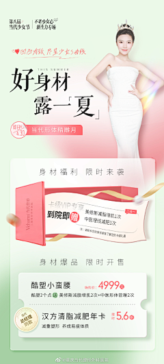 小镇阿乔采集到海报卡片