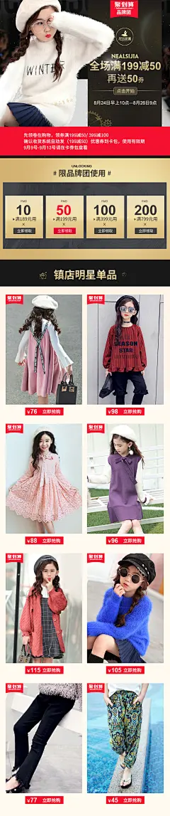 #首页设计#尼尔斯嘉旗舰店#海报#主题页设计#品牌童装# 童装首页#首页#优惠券# 990海报# 文字排版# 排版设计 # 活动首页#活动#活动页# 巴拉巴拉#米奇丁当# 小猪班纳 #衣品天成 #米妮哈鲁#初语 # 朱尔 # 伊芙丽# 法丽莎家居# 卫龙  # 天之眼# 女装首页# 男装首页# 妖精的口袋 # 因曼 # 裂帛服饰# 七格格旗舰店# 韩都衣舍# 太平鸟#banner#二级页#春天首页#春#春季海报#夏天#素材#冬天#秋天#