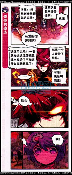 浪漫传说86话 浪漫传说漫画86话 浪漫传说86回 知音漫画网
