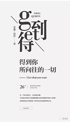 插画师秋白采集到平面