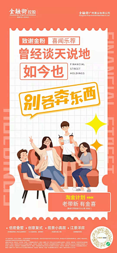 忠于地产采集到整理