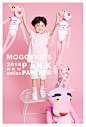 # PINK 粉红豹 # 新主题上线啦 !  请如此有眼光的你们继续选择MOGGYKIDS~~惊喜来袭！！