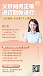 胎教学前教育育儿课程直播海报