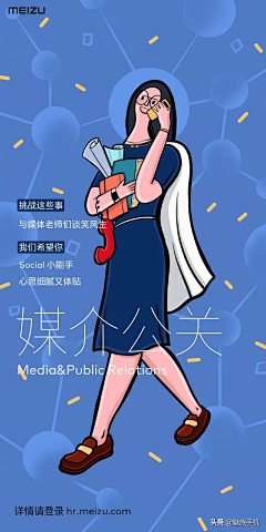 你的女孩小开开💫采集到招聘