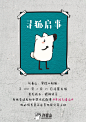 知乎刘看山又玩起失踪