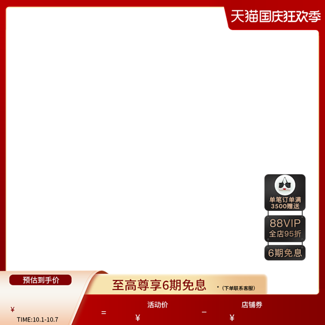 红色主图