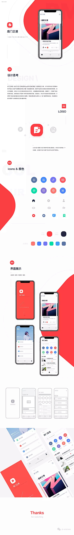 Grayfoam采集到App_UI设计效果展示