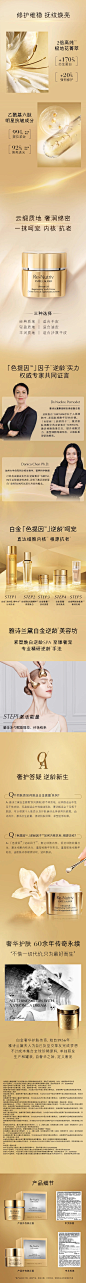 雅诗兰黛白金面霜抗老抗皱-2