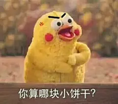 “你走..”    #表情包#
