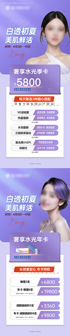 Sisient采集到美容