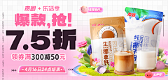 zzyw采集到banner