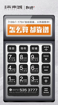 减法々~采集到创新形式渠道丨广告